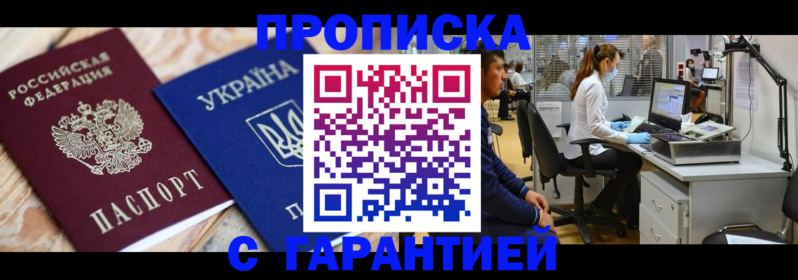 временная регистрация для школы в Алапаевске