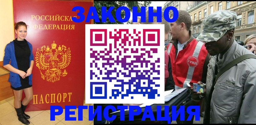 временная регистрация 2025 в Алапаевске