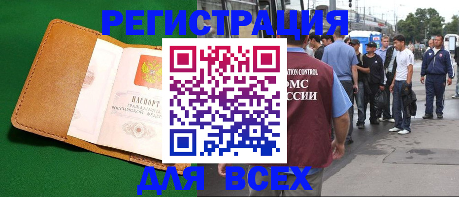 прописка законно в Алапаевске